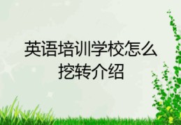 英语直播小技巧,英语直播常用口语