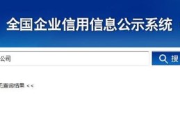 网站备案查询官网,网站备案查询官网登录