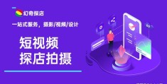 商铺抖音热门攻略，如何打造热门商铺抖音视频？