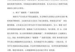 体育直播技巧教学反思,体育直播方案