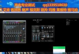 玛雅声卡直播技巧,玛雅声卡怎么调试