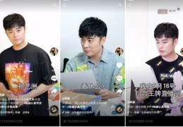 海南抖音直播带货选品技巧,直播海南怎么联系