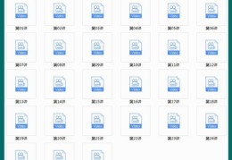 投标文件制作技巧直播,投标文件制作视频