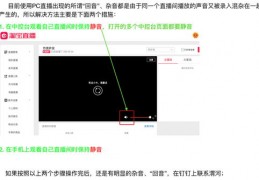 淘宝直播电脑操作技巧,淘宝直播怎么用电脑操作
