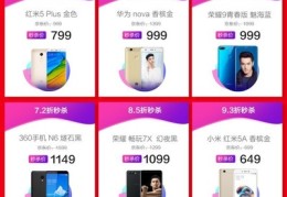 特价直播间秒杀技巧,特价直播间秒杀技巧有哪些