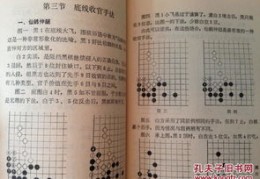 围棋直播技巧书籍大全,围棋直播室