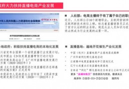干货直播小技巧,直播讲干货怎么赚钱