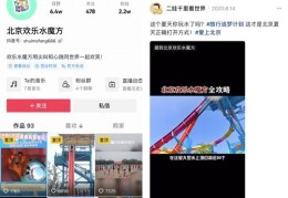 抖音娱乐榜如何上热门视频,抖音视频怎么上热榜