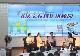 防骗技巧直播,2021防诈骗直播回放