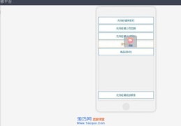 阿里直播开放平台的技巧秘籍