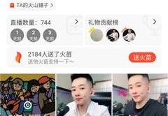 火山直播技巧文案图片,火山直播标题怎么写吸引人