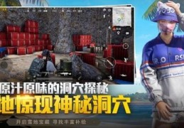 和平精英直播团队竞技技巧,和平精英团队竞技怎么1v4