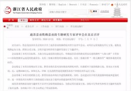 嘉兴百度优化关键词,百度app关键词优化