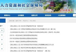 事业单位考试技巧直播课与事业编考试视频课程分享
