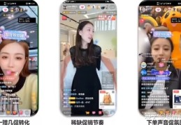 抖音上直播带货技巧,抖音上直播带货技巧是真的吗