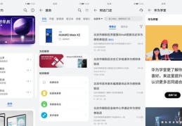 直播秘籍大揭秘，直播技巧与特色解析