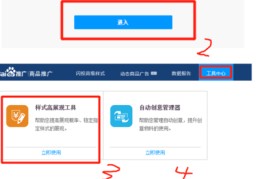 百度推广后台关键词优化师的简单介绍