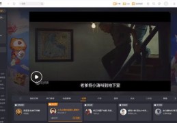 直播操作技巧全解析，提升直播效果的必备知识
