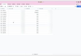 直播记帐方法与技巧，掌握结算收益的关键步骤和技巧解析