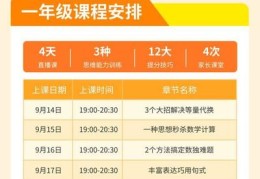 一年级直播上课技巧和方法,一年级直播课堂