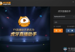 虎牙直播刷屏技巧,虎牙直播怎么快速刷屏