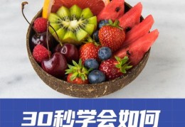 新鲜水果直播销售技巧与实操指南