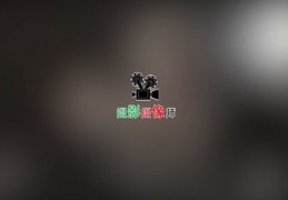 直播教剪辑技巧,直播怎么剪视频