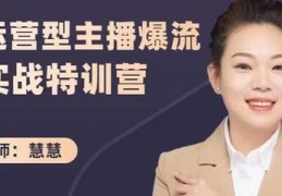 皮肤管理新手直播话术技巧,皮肤管理课程视频教程