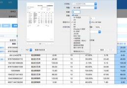 直播入库技巧和方法,直播单和入库单啥区别