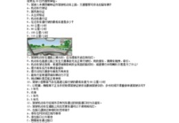 内蒙科目四技巧直播,内蒙古科四多少钱