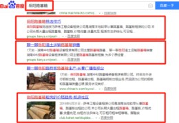 湘潭百度关键词优化,湘潭正规关键词优化