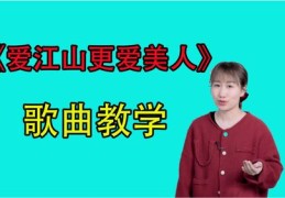 歌唱技巧直播回放，专业歌唱教程全解析