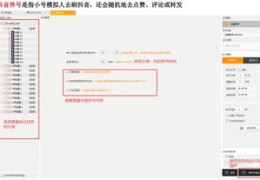 直播技巧词汇,直播技巧直播用语