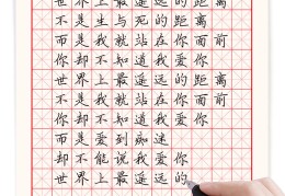 钢笔书法技巧直播,钢笔书法指导视频