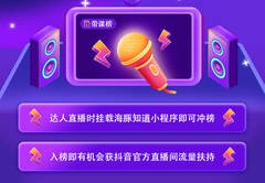 免费获取直播流量技巧,免费获取直播流量技巧的软件