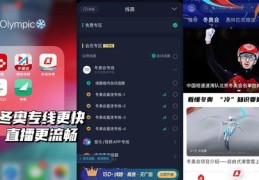 直播聆听指南，最佳听直播技巧与软件推荐