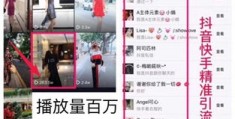 拍摄萌宠抖音视频教程怎么拍 VS 四个人怎么拍摄视频教程