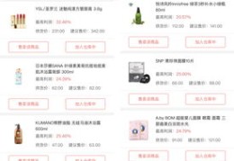 上热门带货卖货赚钱攻略