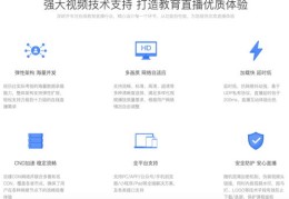 热门教学直播平台入门指南，直播课程如何上热门？