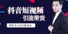 抖音旅程拍摄教程视频怎么拍