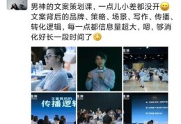 哥们直播技巧文案,直播文案怎么说
