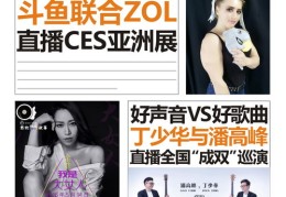 斗鱼直播如何成为热门推荐之星，上热门攻略