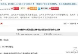 洛阳百度关键词推广优化,洛阳网站关键词优化