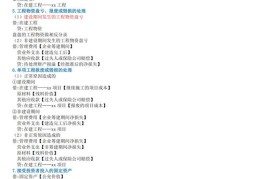 会计实务技巧直播课堂讲解，专业直播学习体验