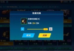 飞车直播开宝箱技巧,飞车直播抽奖