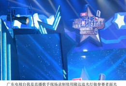 歌手直播灯光布置技巧,主播直播灯光怎么打