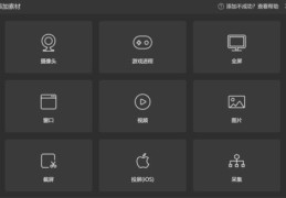 直播伴侣操作技巧教程,直播伴侣设置教程