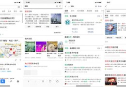 百度头条上热门的秘诀与策略