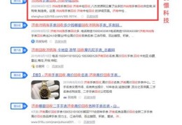 百度优化关键词排名培训,百度关键词优化可靠吗?多久上首页?