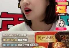 扒鸡直播技巧视频播放,扒鸡的视频制作方法
